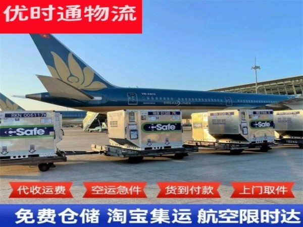 宜黄到罗马尼亚空运加急专线
